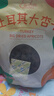 新边界（new boundaries）精选土耳其大杏干250g 黑杏干高端蜜饯果干休闲零食红杏干 实拍图