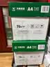 天章 （TANGO）新绿天章A4打印纸 70g 500张*5包【豪华品质】双面打印复印纸 纸张洁白顺滑不卡纸 整箱2500张 实拍图