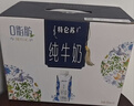 蒙牛特仑苏嗨Milk脱脂纯牛奶250ml*10盒 0脂肪 精美京绣送礼盒装 实拍图