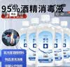欧洁95%酒精消毒液500ml*5瓶 高纯度燃烧乙醇酒精 酒精灯拔火罐助燃料 实拍图