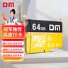 DM大迈 64GB TF（MicroSD）存储卡 黄卡 C10 手机行车记录仪监控摄像头专用高速内存卡 实拍图