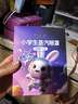 好视力小学生蒸汽眼罩遮光热敷叶黄素缓解眼疲劳自发热兔子宇航员7片 实拍图