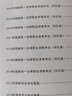 司法考试2026历年真题详解法考2026国家统一法律职业资格考试10年真题分册装订可搭法考教材真题瑞达方圆众合辅导书主观题客观题背诵卷机考视频课考点解析法律职业资格考试备考众合法考真题解析法考备考 实拍图