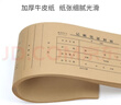 燕赵万卷 记账凭证封面 可定制会计财会用品 52.8*12.5cm 纯木浆牛皮纸 100张/包 100张 （A5配套）凭证封面 15*54 实拍图