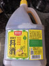 厨邦10度 葱姜汁料酒1.75L 去腥添香传统黄酒酿造 餐饮酒店实惠大桶 实拍图