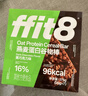 ffit8燕麦蛋白谷物棒蛋白棒能量棒 蛋白早餐代餐棒 厚乳椰椰味25g*7 实拍图