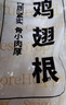 上鲜 鸡翅根 净重6斤 冷冻 出口级鸡翅鸡腿炸鸡翅根烤鸡翅 清真食品 实拍图