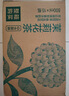 农夫山泉东方树叶茉莉花茶500ml*15瓶无糖茶饮料0糖0脂0卡整箱装 实拍图