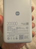 小米（MI）【3C认证】自带线充电宝20000 67W 浅蓝色可上飞机/火车 可充手机平板笔记本iPhone户外储能电源 实拍图
