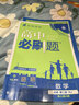 2025秋高中必刷题 高一上 化学 必修 第一册 苏教版 教材同步练习册 理想树图书 实拍图