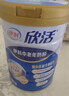 伊利欣活 中老年奶粉 礼盒 送长辈 营养富硒高钙高蛋白益生菌 800g*2 实拍图