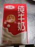 三元纯牛奶250ml*24盒北京限定（原特品） 整箱送礼 新老包装随机发货 实拍图