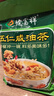 德富祥正宗油茶陕西特色美食清真食品五仁牛骨髓八宝油茶炒面早餐代餐 【五仁咸油茶】400g*2袋 实拍图