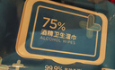 京东京造 75%酒精湿巾80片*3包+便携10包*10片 湿纸巾 实拍图