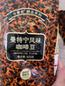 吉意欧GEO曼特宁风味咖啡豆500g阿拉比卡豆中深烘浓烈微酸不涩  实拍图