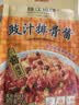 珠江桥牌豉汁排骨酱 广式豉汁排骨凤爪豆豉酱汁 蒸排骨红烧肉酱汁组合调料 豉汁排骨酱60g*6(isee全球美味奖二星) 实拍图