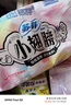 苏菲裸感S贵族棉纯棉迷你卫生巾175mm14片护垫透气低敏姨妈巾京东自营 实拍图