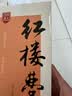 四大名著全套足本足回无删减三国演义红楼梦西游记水浒传文白参照注释版无障碍阅读古典文学名著 实拍图