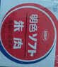 优必利利百代速干印台 快干明色朱肉印泥红色纱布80MM   MS-75 实拍图