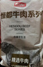恒都 国产谷饲原切牛腱子 3斤 含腱子芯 生鲜牛肉 炖煮健身食材 实拍图