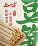 云山半黄豆笋200g 正宗四川开江豆笋 手工豆筋棒 腐竹豆皮干货火锅食材 实拍图