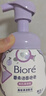 碧柔（Biore）洗面奶160ml氨基酸清洁控油洁面乳净毛孔去黑头洁面泡沫节日礼物 实拍图