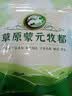 草原蒙元牧都 酸奶疙瘩内蒙古特产0无蔗糖奶酪醇豆腐奶酪块儿童零食品3袋360g 实拍图