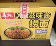 寿桃XO滋味酱捞面方便面速食拌面条泡面早餐食品非油炸整箱1200g/箱 实拍图