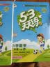当当【2026秋新版】53天天练一二三年级四五六年级上册下册2026春语文数学英语人教北师版外研教材同步随堂练习册曲一线5.3同步训练人教版五三天天练5+3 二年级下册-2026春 【2本】语文+数学 实拍图