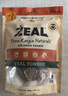 ZEAL狗狗宠物零食风干长尾蓝鳕鱼粒85g成犬幼犬通用新西兰原装进口 实拍图