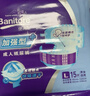 便利妥（Banitore）加强型成人纸尿裤 L码15片(臀围95-120cm)成人尿不湿老人专用自营 晒单实拍图