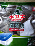 水卫士洗碗机用洗碗块72块多效合一洗碗机洗涤剂洗碗粉洗碗盐小型机756g 实拍图