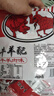 琥珀牛羊配五香辣味450g休闲老式经典小吃儿时怀旧粗粮小包装零食 实拍图