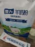 和氏国力高钙高铁配方羊奶粉袋装400克新国标全家营养补充 实拍图