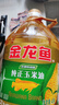 金龙鱼 食用油 非转基因 压榨 一级 纯正玉米油4L（新老包装随机发货） 实拍图