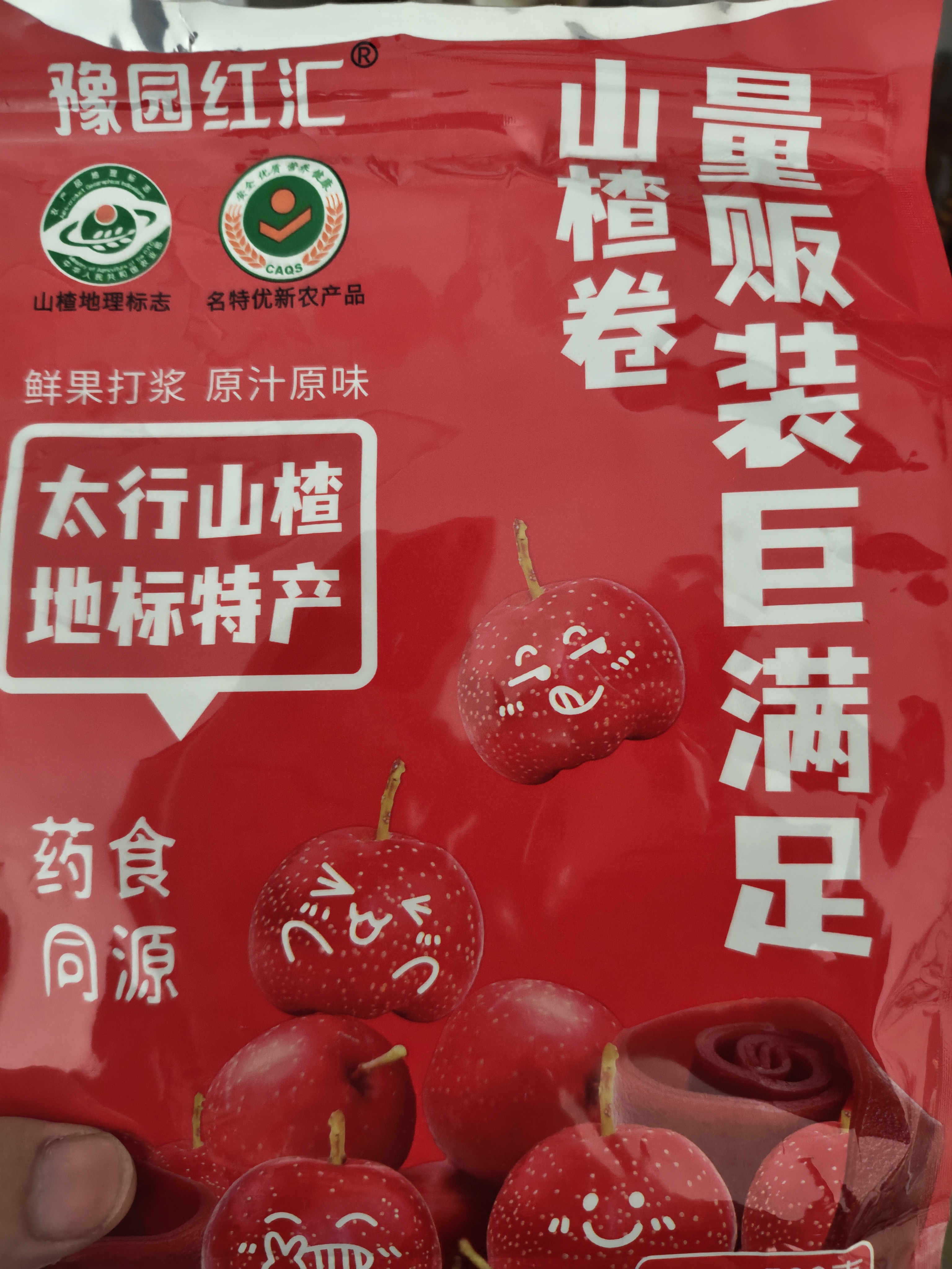 豫园红汇京卷老式果丹皮卷山楂卷独立包装山楂零食果脯蜜饯药食同源小零食 高品质京卷500克*3袋 实拍图