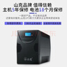 山克SK1000A ups不间断电源办公电脑ups电源600W 稳压后备电源 家用停电应急备用电源 实拍图