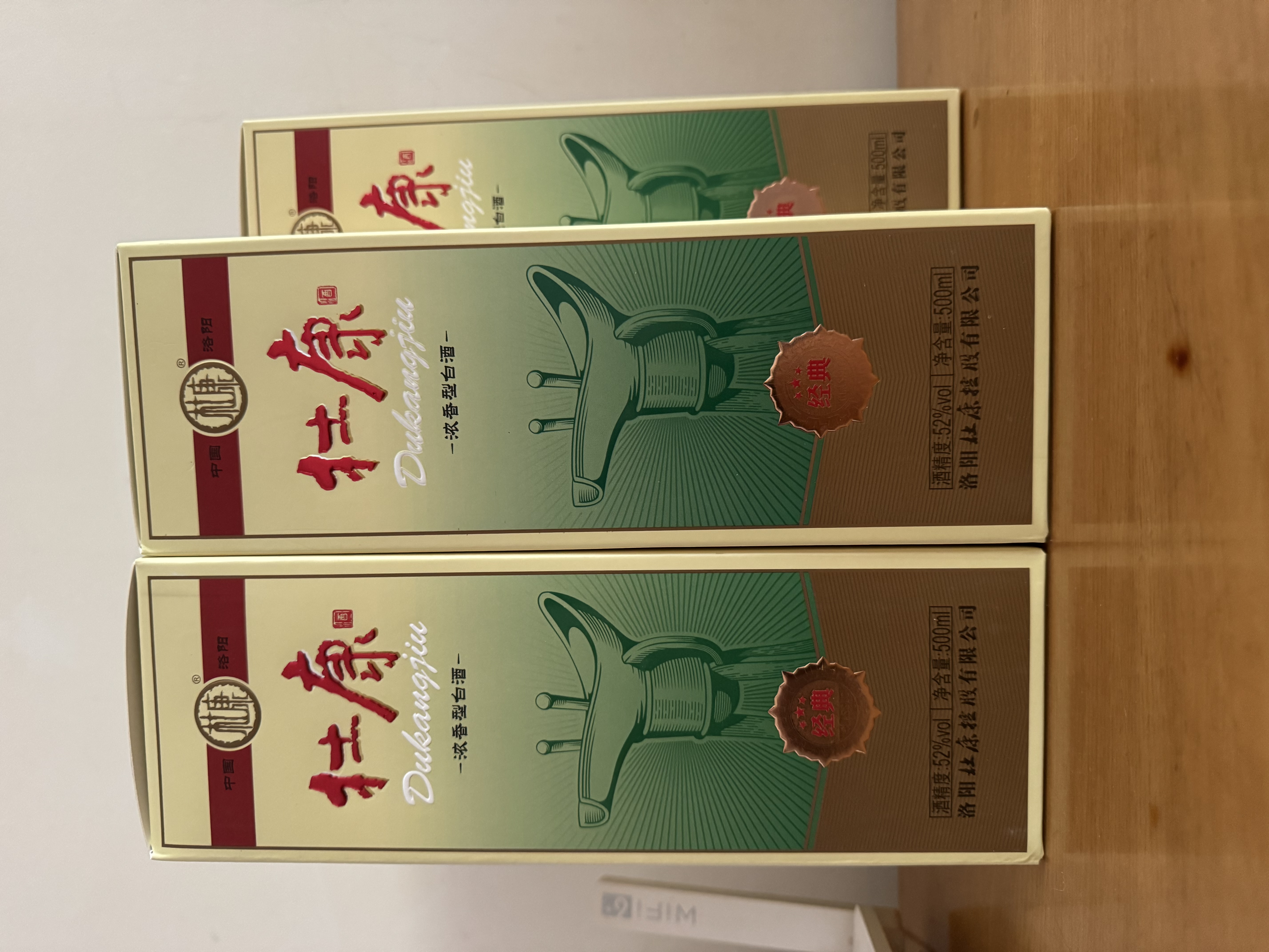 杜康 经典酒 浓香型白酒 52度 500ml*6瓶 整箱装【纯粮酒 口粮自饮】 实拍图