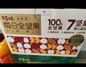 百草味6+4每日坚果750g/30袋 混合果仁休闲零食大礼包礼盒送礼独立包装 实拍图