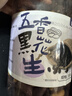 魏尔夫黑花生山东特产紫黑皮五香烤花生米富硒坚果下酒菜招待小零食1斤 实拍图