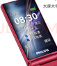 飞利浦（PHILIPS）V13P 海棠红 翻盖老人手机 移动联通电信4G全网通 双卡双待老年人手机大字大声音备用智能学生手机 实拍图