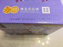 海玉石头饼石子烤馍 非油炸零食饼干 原味720g 山西特产出游户外代餐 实拍图