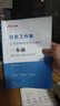 中公社区工作者考试2026社区公开招聘考试一本教材真题社区专职工作人员考试题库网格员考试资料：一本通真题模拟社区工作专业知识考点与题库套装3本四川省广西上海江苏北京天津等通用 实拍图