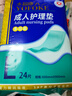 永福康成人护理垫 L24片 尺寸60*90cm 婴儿孕产妇床垫老人一次性隔尿垫 实拍图