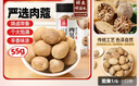 川珍 肉蔻55g罐装 香辛料 肉豆蔻厨房调料卤料佐料四川火锅配料炖肉料 实拍图
