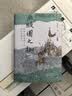 版图之枷：军事后勤视野下的明代国家兴亡  《太平年》赵匡胤钱弘俶胡进思等五代十国背景下的跌宕命运 实拍图