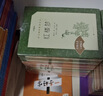 四大名著（红楼+西游+水浒+三国 套装共8册）（《语文》推荐阅读丛书 人民文学出版社） 儿童节 实拍图