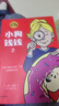 小狗钱钱2?博多舍费尔著 给孩子的财商课 8岁以上 小学生推荐书单 实拍图