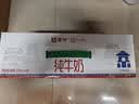 蒙牛全脂纯牛奶250ml*24盒 世界杯定制装 实拍图