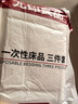 无印良品一次性床品三件套旅行用品必备床单被罩床品抗静电款火车卧铺酒店 实拍图